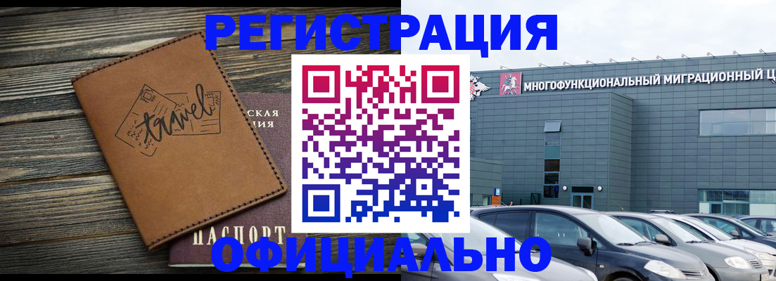 прописка для военкомата в Шали