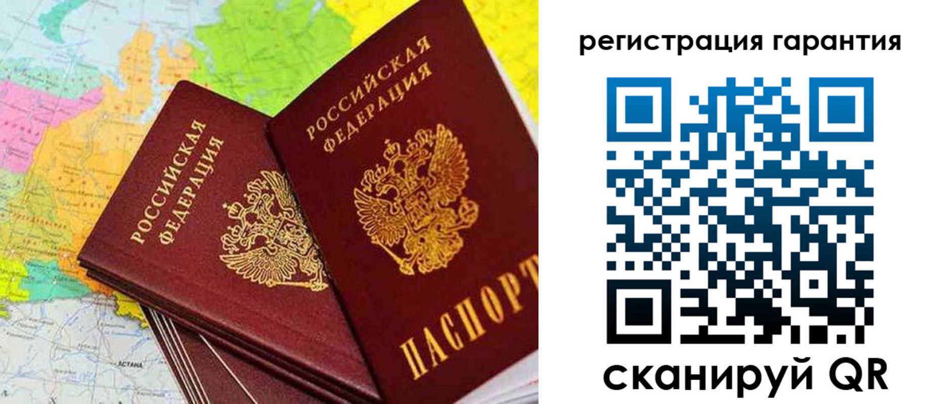 прописка гарантия в Шали