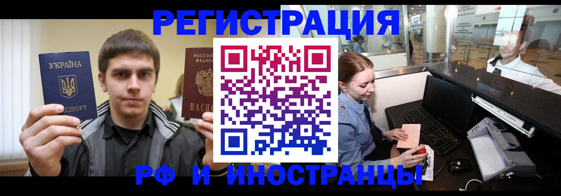 временная регистрация гарантия в Шали