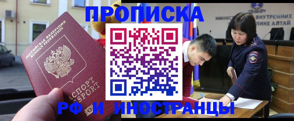 прописка для школы в Шали