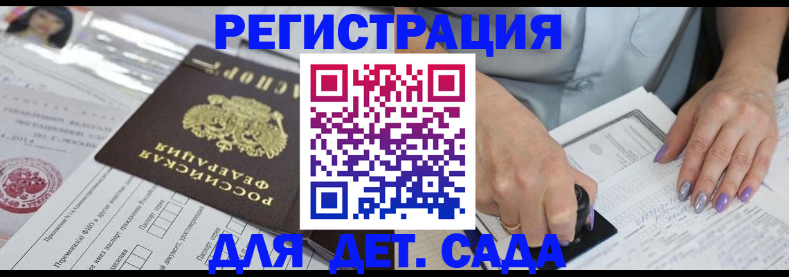 временная регистрация надежно в Шали