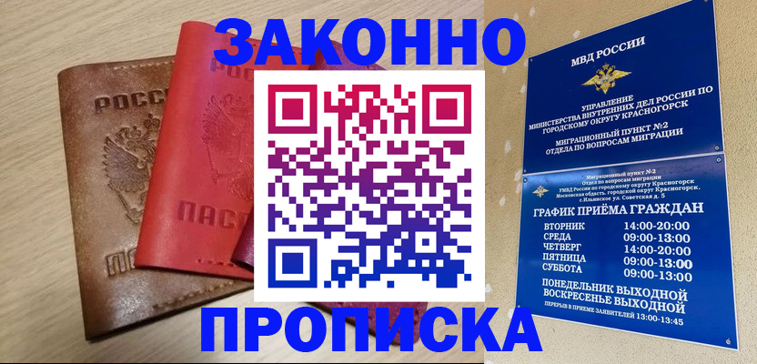 регистрация в Шали