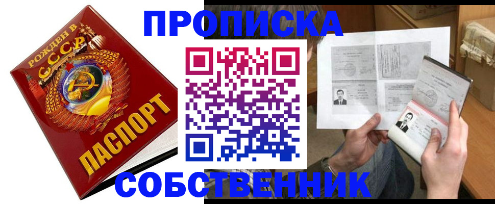 временная регистрация в Шали