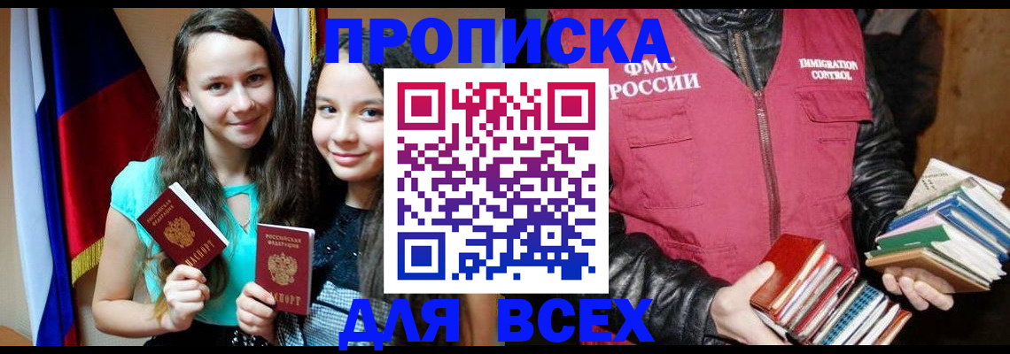 временная регистрация адрес в Шали