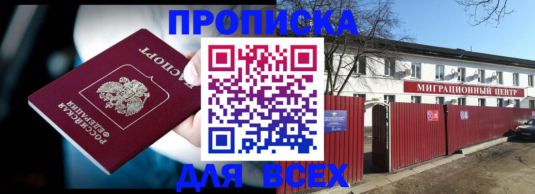временная регистрация недорого в Шали