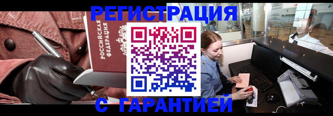 временная регистрация адрес в Шали