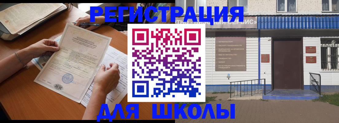 прописка для кредита в Шали