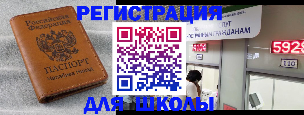 регистрация в Шали